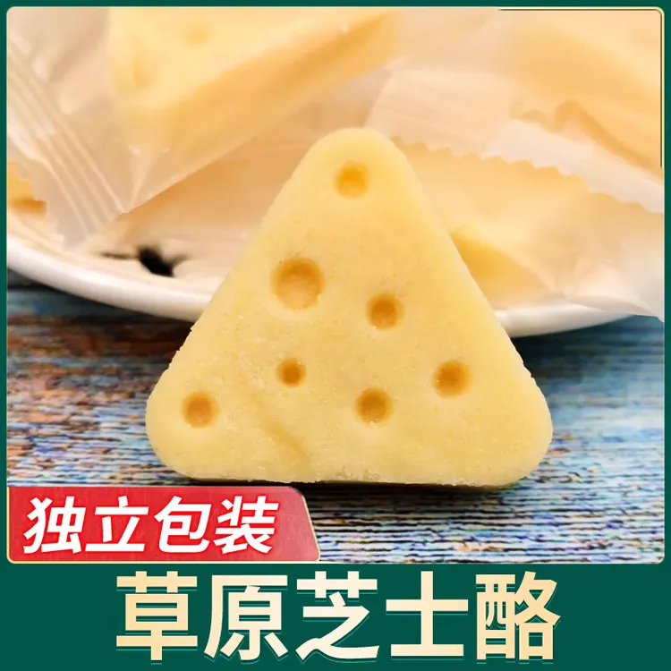 三角乳酪无蔗糖高钙鲜牛奶芝士奶酪块内蒙奶疙瘩欧式芝酪蛋糕零食
