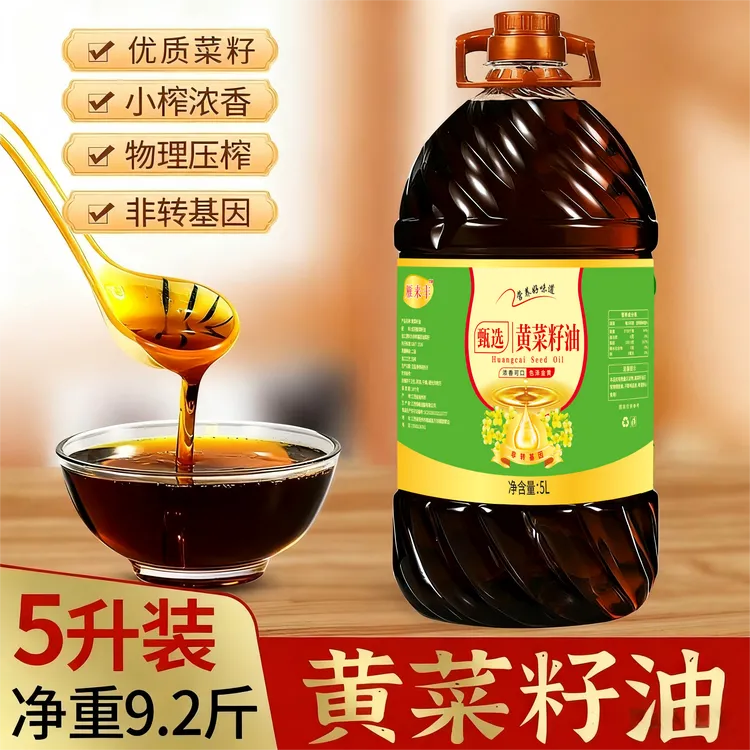 【黄菜籽油】5L装非转基因农家菜籽油传统物理压榨浓香食用油健康油