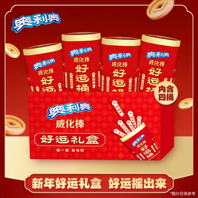 奥利奥【新年好运求签桶】黑巧味奶白巧克力味威化棒解馋送礼零食DB