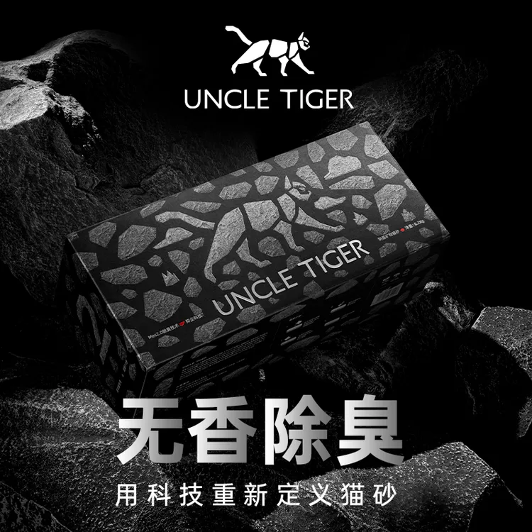 Uncle Tiger虎叔猫砂钠基矿砂除臭强吸水不粘底易结团6.8kg