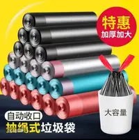 公喜【升级加厚】手提式垃圾袋大号松弛感加厚免撕垃圾袋家用不脏手