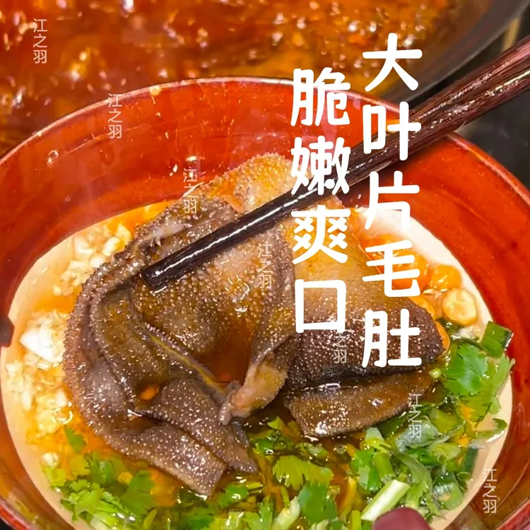大叶片脆毛肚入口嘎吱嘎吱响滋味丰富适合火锅冒菜重庆4斤/袋