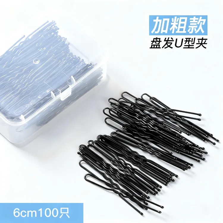 影楼黑色u型夹气质简约盘发加粗发夹子固定卡子发饰头饰一字夹