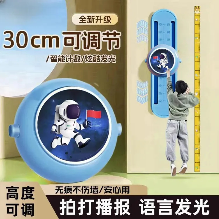 摸高器儿童摸高计数跳高训练器拍拍乐发光语音跳跃器材弹跳运动