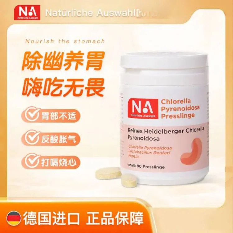 【养胃片】Naturliche Auswahl自然之选