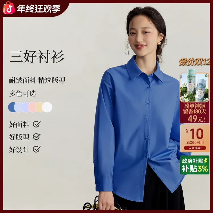 【秋季上新】茵曼春季爱心长袖衬衫时尚通勤气质百搭纯棉衬衣上衣女