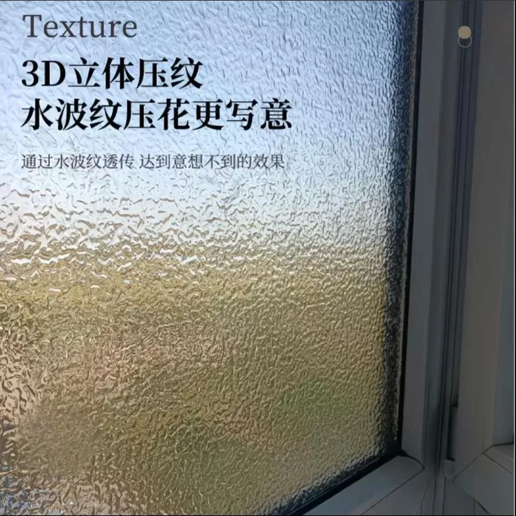双11水波纹玻璃贴纸透光不透明玻璃贴防窥膜浴室卫生间窗户贴膜