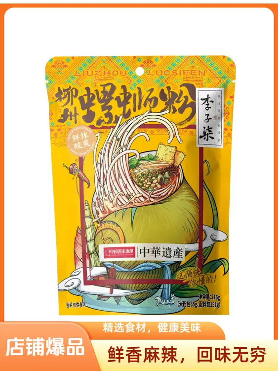 李子柒柳州螺蛳粉抖音216g广西柳州特产鲜香夜宵螺丝粉速食大骨