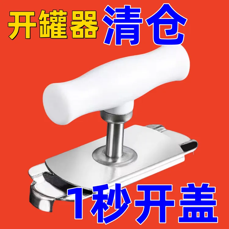 省力拧盖器开瓶器创意开罐器罐头开盖神器家用小工具