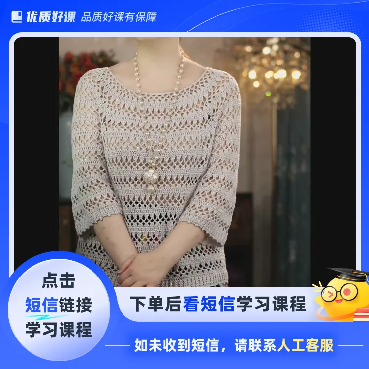 简T--晖晖时尚编织（点击短信链接学习课程）