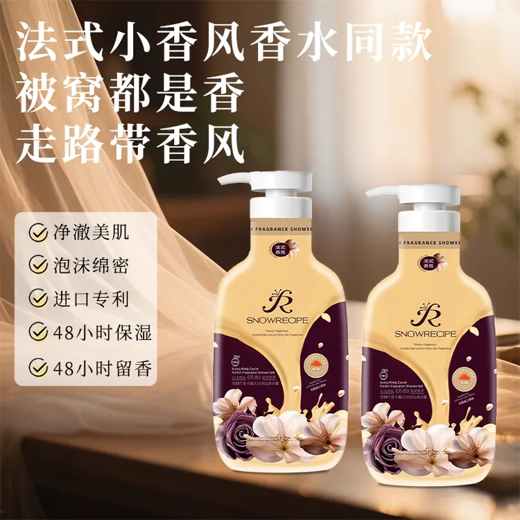 SnowRecipe雪御方法式香氛沐浴露持久留香48小时润肤香体大容量