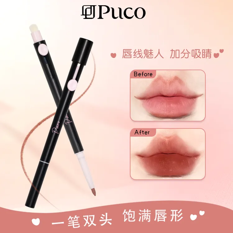 PUCO双头唇线笔刷勾勒唇形持久显色四季妆容新手哑光便携修饰神器