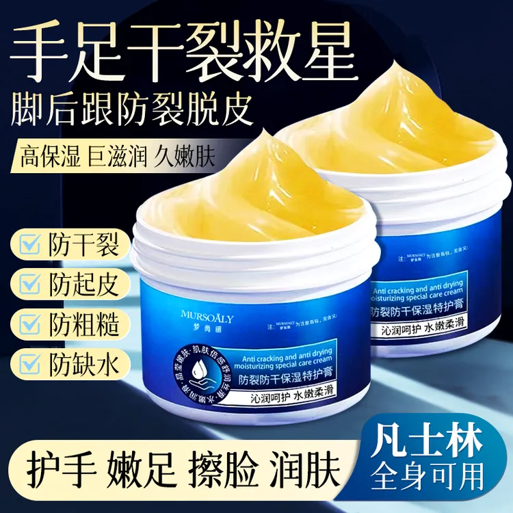 凡士林手足干裂膏脚后跟干裂防裂膏秋冬护手霜推荐保湿滋润防手裂