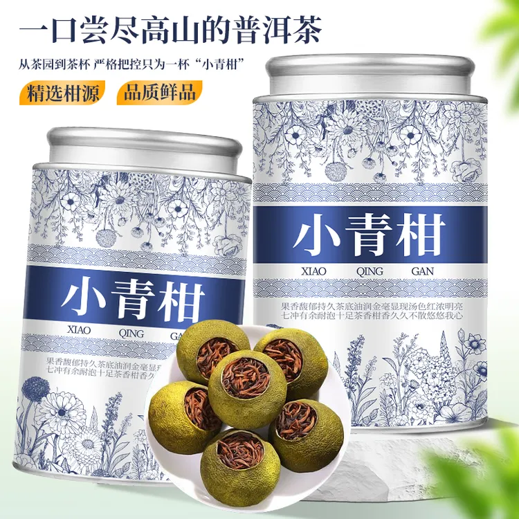 （6A新会小青柑）云南普洱茶生晒陈皮十年宫廷柑普茶叶熟茶罐装送礼