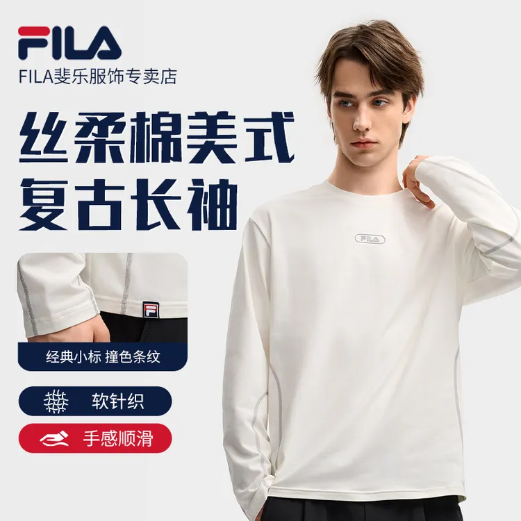 Fila/斐乐男【丝柔棉】秋季户外简约运动高弹力长袖卫衣F11M549208F