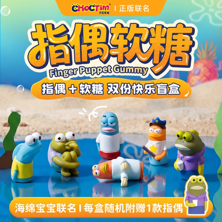 乔克蒂姆海绵宝宝卡通比奇堡人物系列指偶软糖食品(阳光菠萝味)