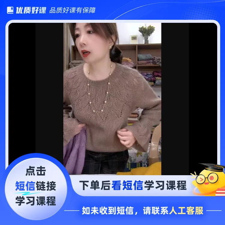 落叶款（棒针）(点击短信链接学习课程)