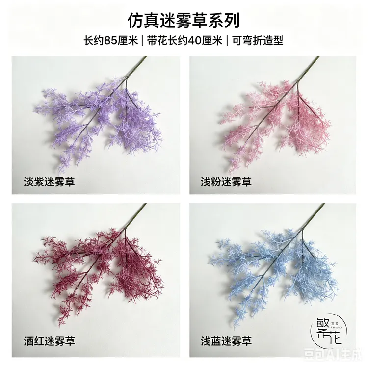 仿真迷雾草雾中情人婚庆仿真花家居拍摄婚礼堂花艺