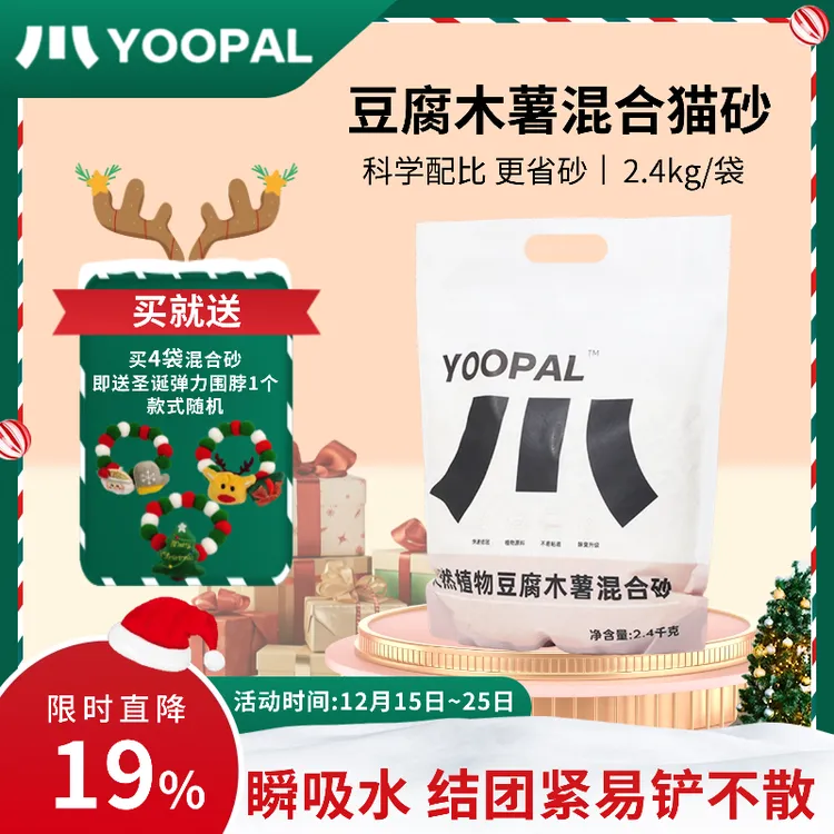 达人专享YOOPAL天然植物豆腐木薯混合砂除臭近无尘强效结团吸水快商品图