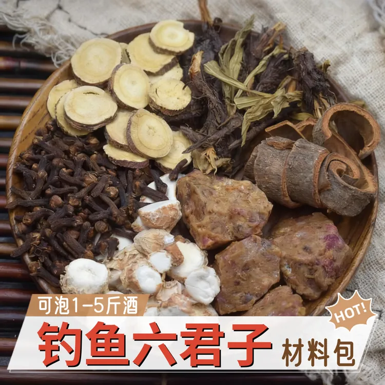 六君子钓鱼配方材料包果酸黑坑钓鲫鱼千里香饵料窝料泡酒米添加剂