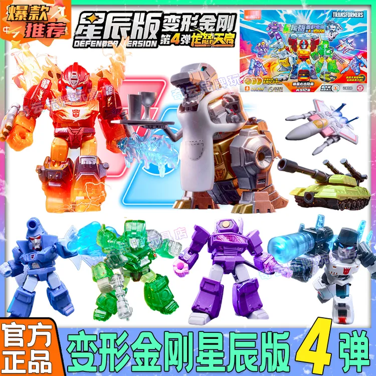 布鲁变形金刚星辰版第四弹积木人迷你口袋大男孩玩具4代克正版