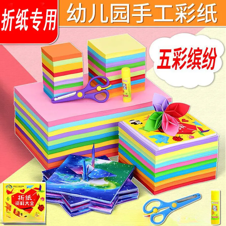 老师推荐儿童手工课A4彩色手工折纸剪纸硬卡纸套装千纸鹤玫瑰花纸