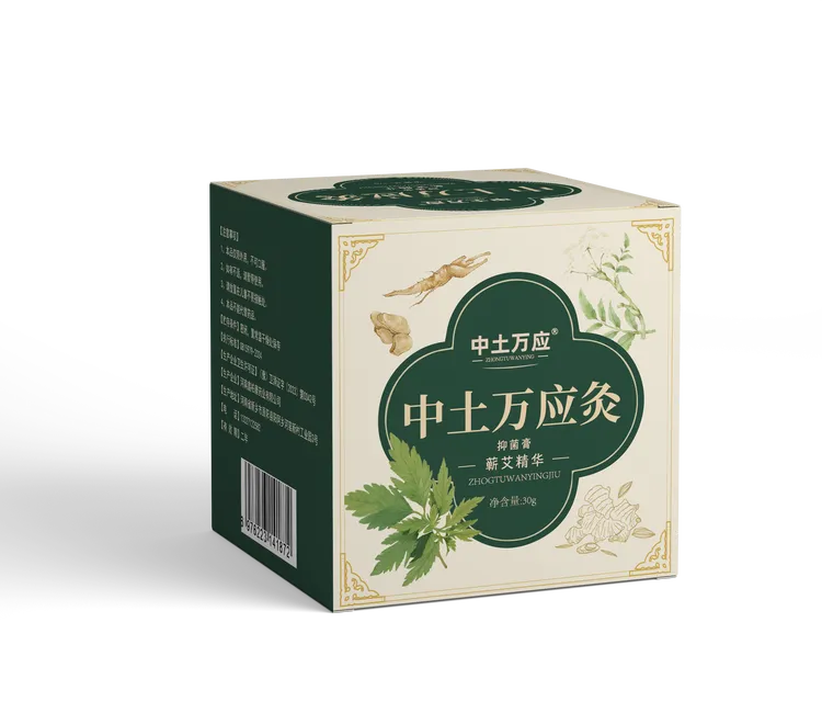 【段老师专属】艾灸馆中草馆增效秘密武器手脚冰冷小腹紧致姨妈迟到