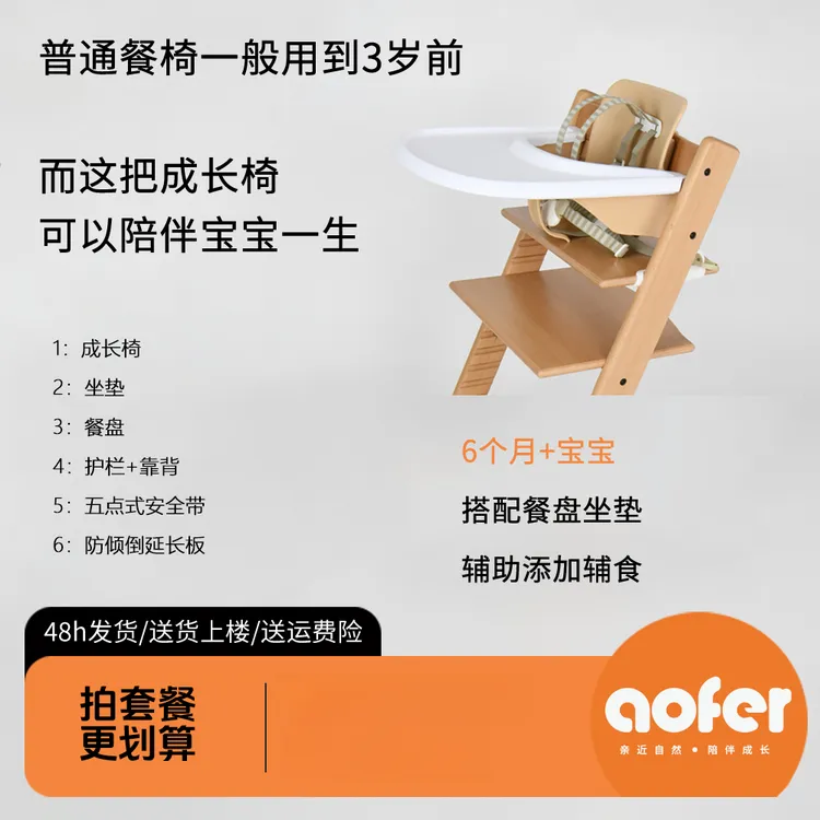 成长椅六件套儿童餐椅带坐垫安全带