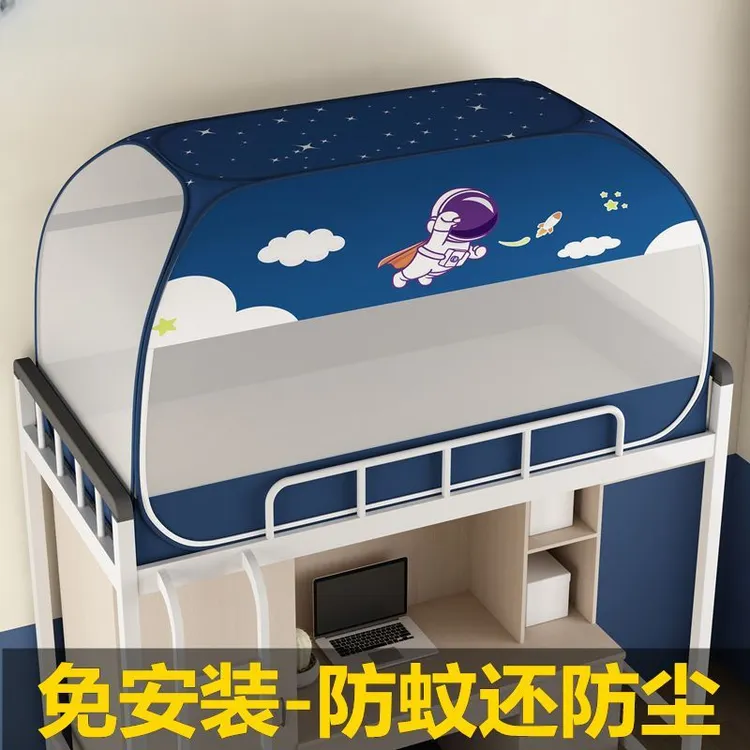 【5135次回购】学生宿舍蚊帐蒙古包免安装梯形上下铺寝室单人床防