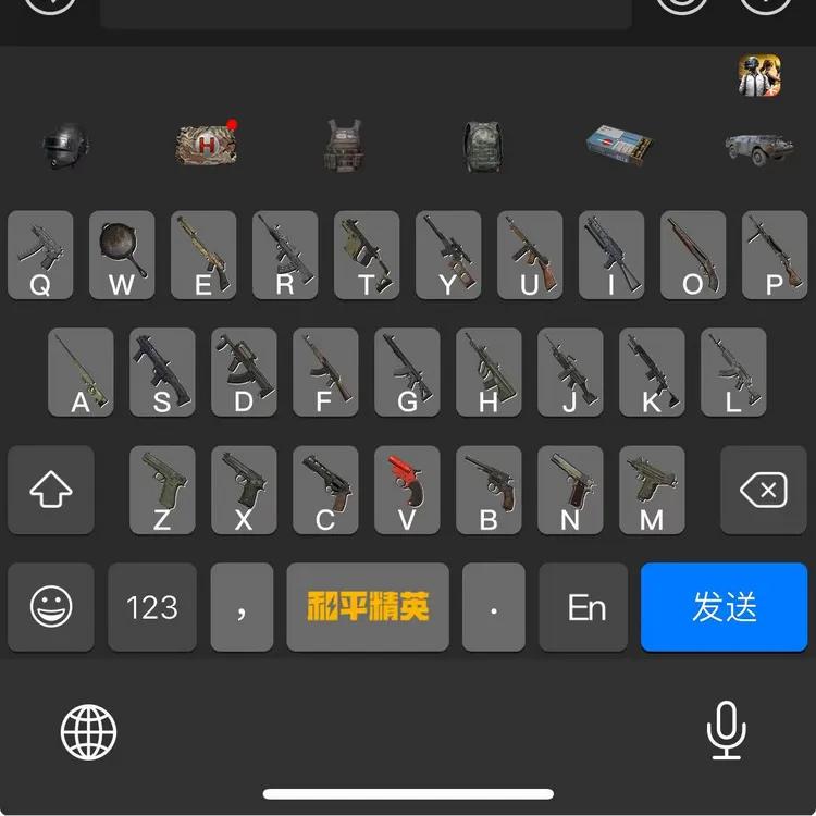 和平精英吃鸡键盘苹果安卓/讯飞输入法皮肤可爱美化/办公配件服务