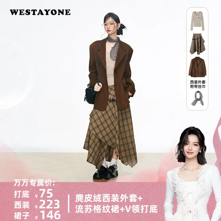 【万万专属】WESTAYONE 麂皮绒西装外套女小个子2025新款+流苏格纹裙+打底