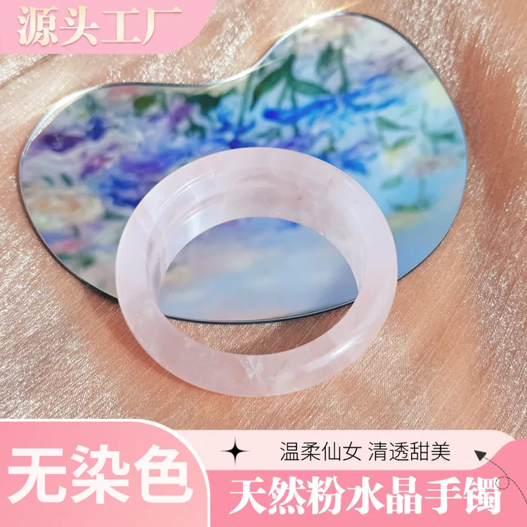 天然粉水晶女手镯玉镯女款水晶镯子细条镯子莫桑比克