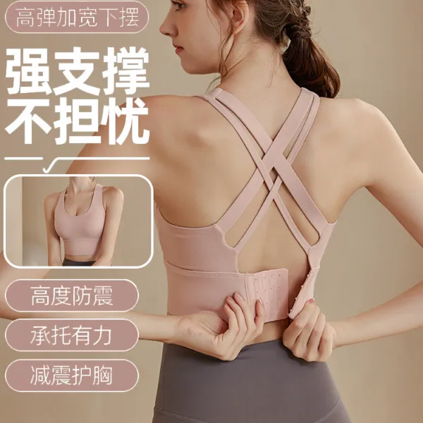 西藏新疆包邮交叉美背聚拢定型文胸背心训练瑜伽大码高强度防震运