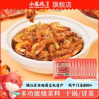 小龙坎火锅底料50g麻辣烫川味一料多用烧菜料火锅底料独立小包