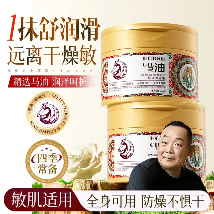 【胖|东|来✅许昌代购】泰国进口马油霜保湿面霜秋冬滋润身体乳保湿