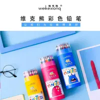 维克熊W019-48色彩色铅笔彩铅一盒随机发