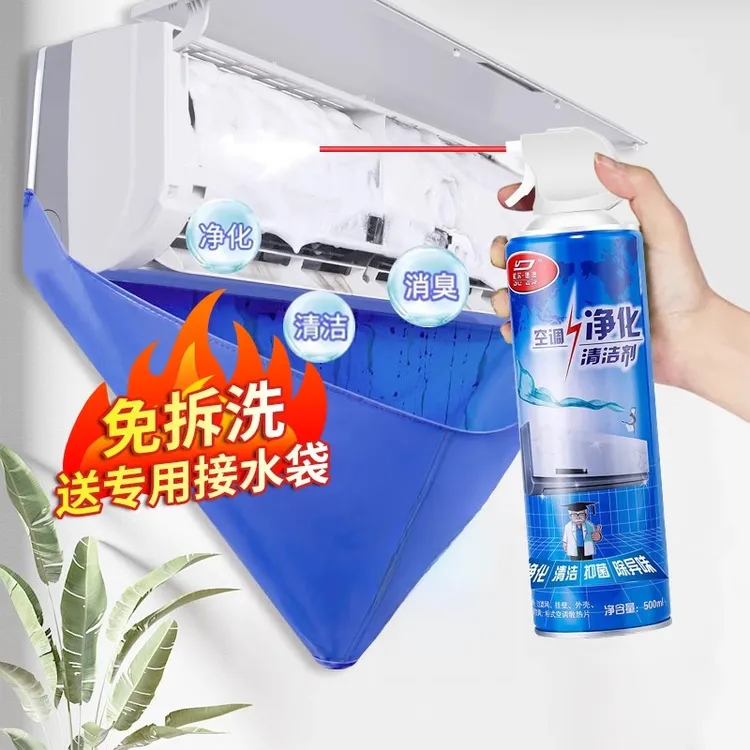 【送接水袋+滚轮刷】杜尔德澳泡沫空调清洁剂家用免拆洗除尘除异味