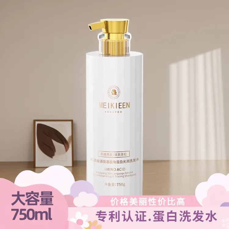 MeiKieen花漾丝语氨基酸角蛋白光溯洗发水大容量家用装-750ml
