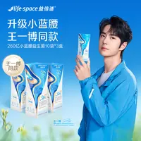 【小丽专属】lifespace益倍适金奢小蓝腰益生菌10袋*3盒