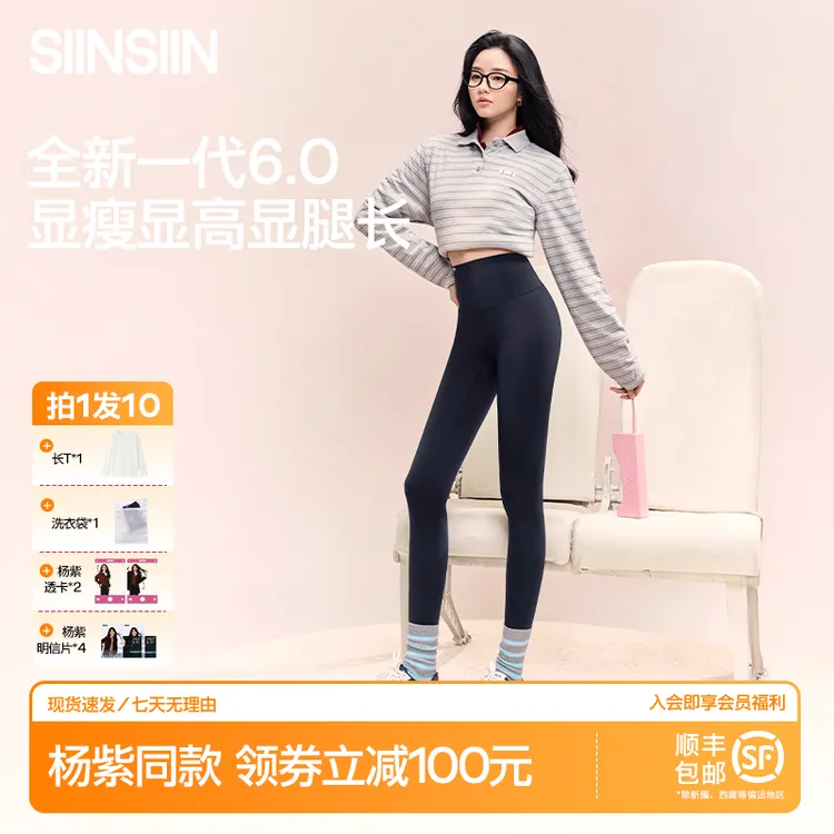 【杨紫同款】SIINSIIN鲨鱼裤显瘦高腰女流光风运动户外长裤QD