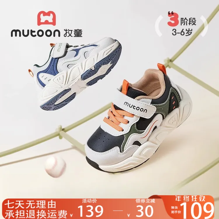 牧童童鞋旗舰店儿童跑步鞋潮款秋季新款女童男孩鞋子透气男童鞋