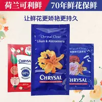 【养花必备】（随花发，不参与凑单）可利鲜修剪养护套鲜花养护【粉末】