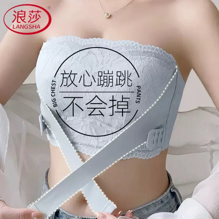 浪莎夏季薄款无肩带内衣女聚拢防滑抹胸裹胸大胸显小防走光文胸罩