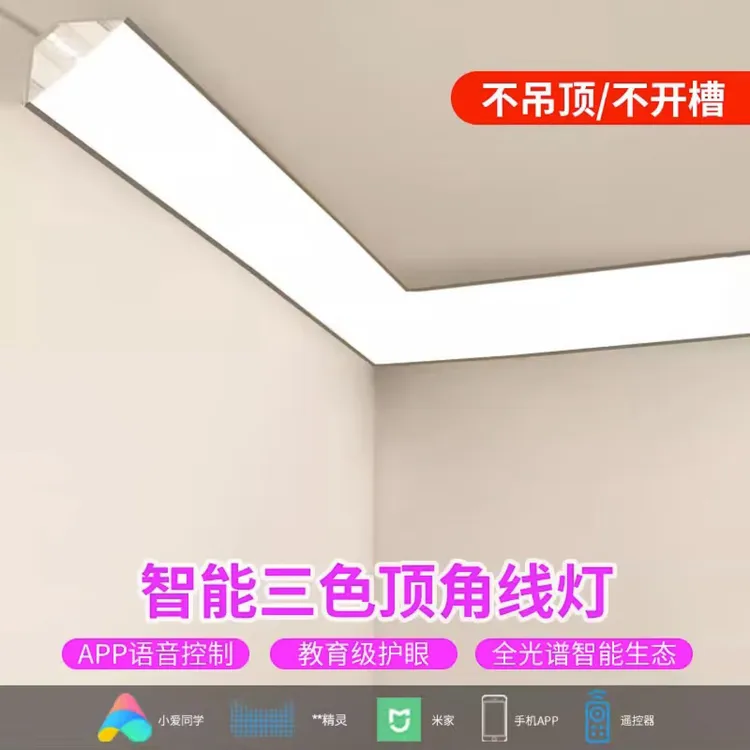 免吊顶发光明装石膏线天花顶角线型灯墙角灯带阴角灯铝合金灯槽 