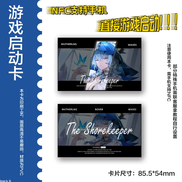 【同人周边】鸣潮NFC启动卡游戏收藏卡周边书签长留今汐守岸人