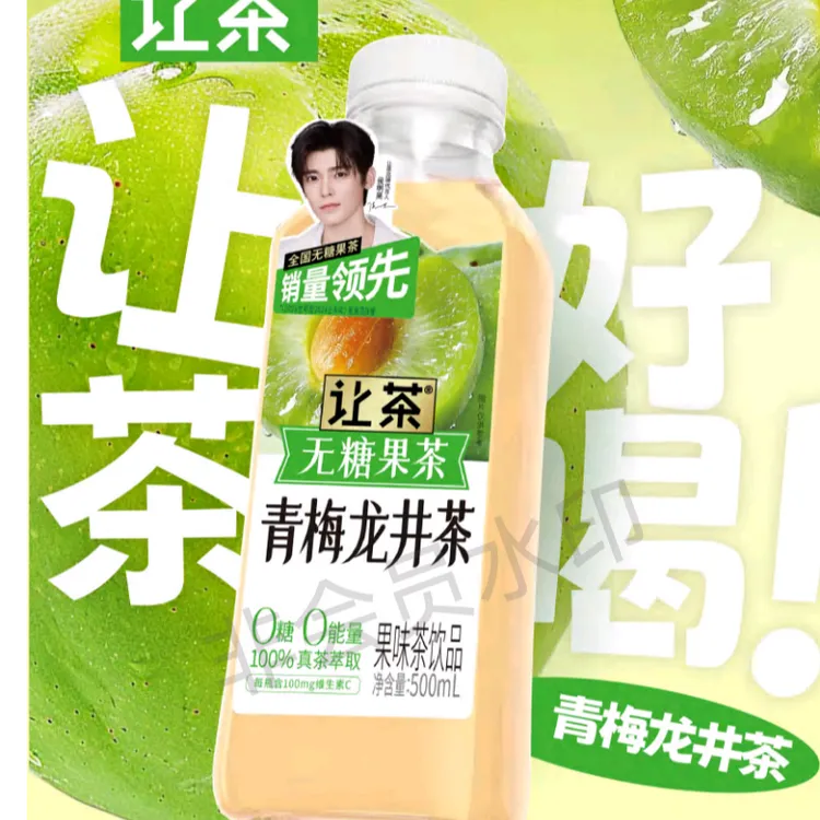 让茶 无糖果茶 青梅龙井茶500ml*15瓶 0糖0能量100%真茶萃取