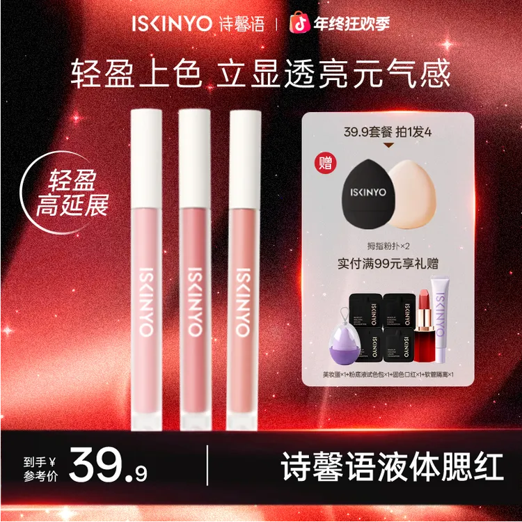 诗馨语液体腮红膨胀收缩色高光阴影哑光自然裸妆细腻提亮修容棒