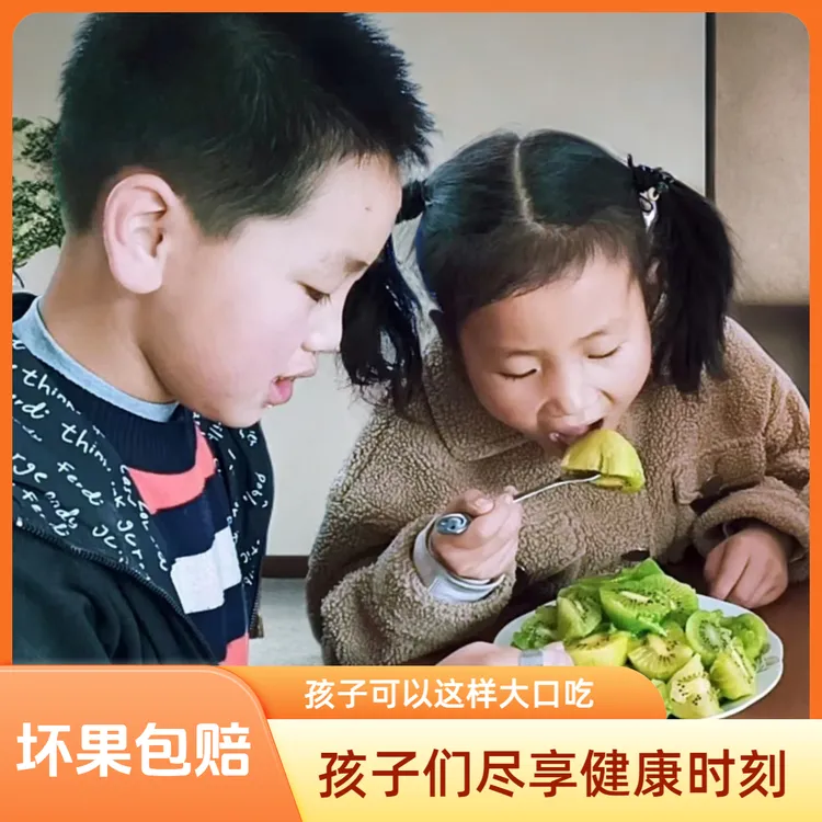 【秦甄果】正宗陕西绿心猕猴桃新鲜应季水果秦甄奇异果香甜多汁