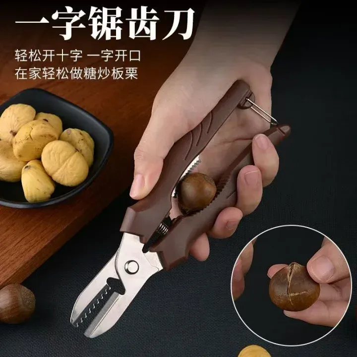 【实用好物】开板栗去皮机栗子剪壳剥栗夹子工具生板栗开口器