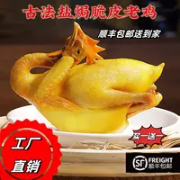【招牌大鸡】客家脆皮老鸡新鲜土鸡有嚼劲顺丰包邮现做现发真空包装